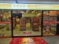  深圳便利店科技设计图「深圳便利店加盟店排行榜前十名是哪些」