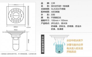 厕所地漏设计图,卫生间地漏设计图 