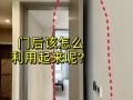  房孑带后门怎么设计图「房子后门怎么留才吉利?」