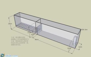 大型鱼缸上滤槽设计图 大型鱼缸上滤设计图