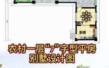 7字型自建房简易设计图 7字型农村自建房设计图