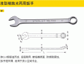 梅花扳手的规格及使用方法-梅花扳手设计图