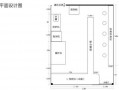 20平米奶茶店设计图（20平米奶茶店设计图纸）