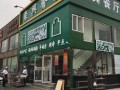  清真门头图片大全设计图「清真店门头装修图片」