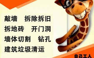 杭州敲墙设计图（杭州敲墙价格怎么收费）