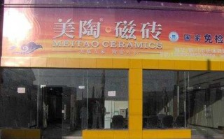 陶瓷店面设计图（陶瓷店面设计图片大全）