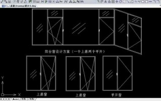 设计图封闭阳台图例怎么画 设计图封闭阳台图例