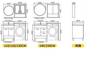 洗衣机一体柜设计图_洗衣机一体柜平面图