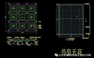 cad设计图吊顶样式（cad吊顶图怎么画步骤）