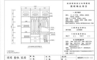 七字衣柜设计图,七字型衣柜结构图 