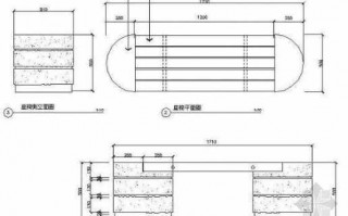 公园座椅cad设计图（公园座椅cad平面图）