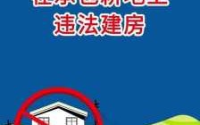 昆山市农村建房最新规定