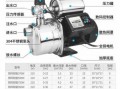 家用增压水泵图片及价格大全-家用增压水泵系统设计图