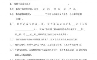 装修设计图要给定金吗怎么写 装修设计图要给定金吗