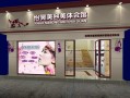 美容门店牌子设计图