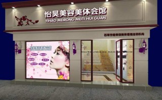 美容门店牌子设计图