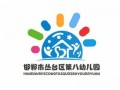  幼儿园园标在线设计图「幼儿园园标logo设计图」