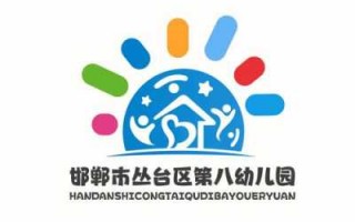  幼儿园园标在线设计图「幼儿园园标logo设计图」