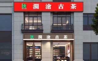 茶叶专卖店设计图（茶叶专卖店设计图片大全）