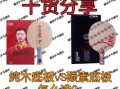  实木乒乓球底板设计图「实木乒乓球底板有什么好处」