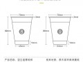 一次性杯子平面图 一次性杯子设计图尺寸