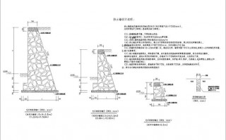 石挡墙设计图,石砌挡土墙做法 