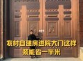 农村修房子大门设计图