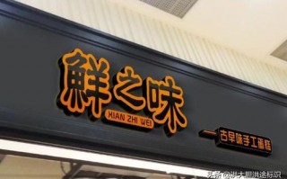  店铺牌匾一体化设计图「店铺牌匾设计标准尺寸」