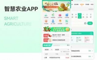 农业平台设计图_农业平台app