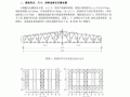 梯形屋架设计例题