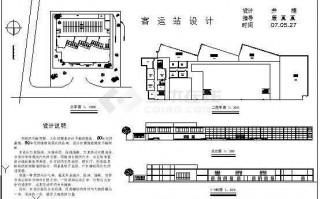  小型汽车站建筑设计图「小型汽车站建筑设计图片」