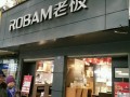 老板专卖店门头效果图 老板门头设计图