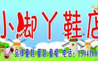 童鞋店门头的设计图_粥店门头设计图