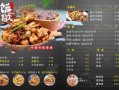 深圳餐牌设计图