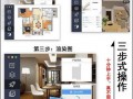 家装设计图在线制作（家装设计效果图app）