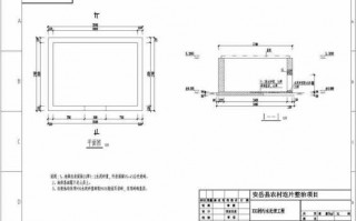 垃圾池施工图