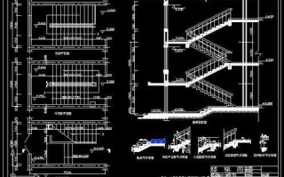 楼梯设计绘图