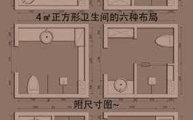 方形卫生间布局设计图_方形卫生间布置图