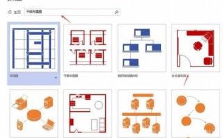  visio画标准设计图「visio怎么画示意图」