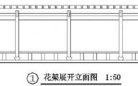  花架梁的设计图「花架梁图片」