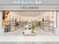 65平米多大 6.5平方内衣店设计图