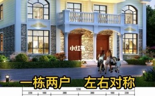 农村双拼自建房设计图两层-农村两拼建房设计图