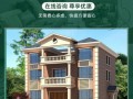 新型房屋建筑小别墅设计图