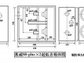 8寸低音炮箱体设计图