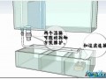 小鱼缸上滤好还是下滤好 小鱼缸上滤槽设计图