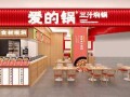 20平米小吃店装修设计效果图 餐饮