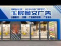  广告图文店门面设计图「广告图文店装修效果图」