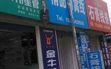 石膏线店设计图_石膏线店面图片大全