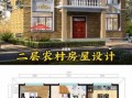 房子简易图 房子简单建筑设计图