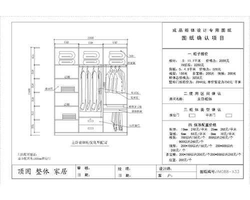 七字衣柜设计图,七字型衣柜结构图 -第1张图片-室内构图家装